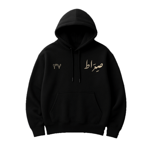 Black hoodie with Arabic text on a white background